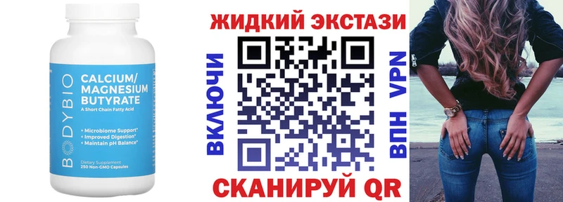 Купить закладки  Пересвет  БУТИРАТ BDO 