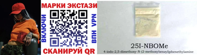 Марки NBOMe 1,8мг Купить закладки Пересвет